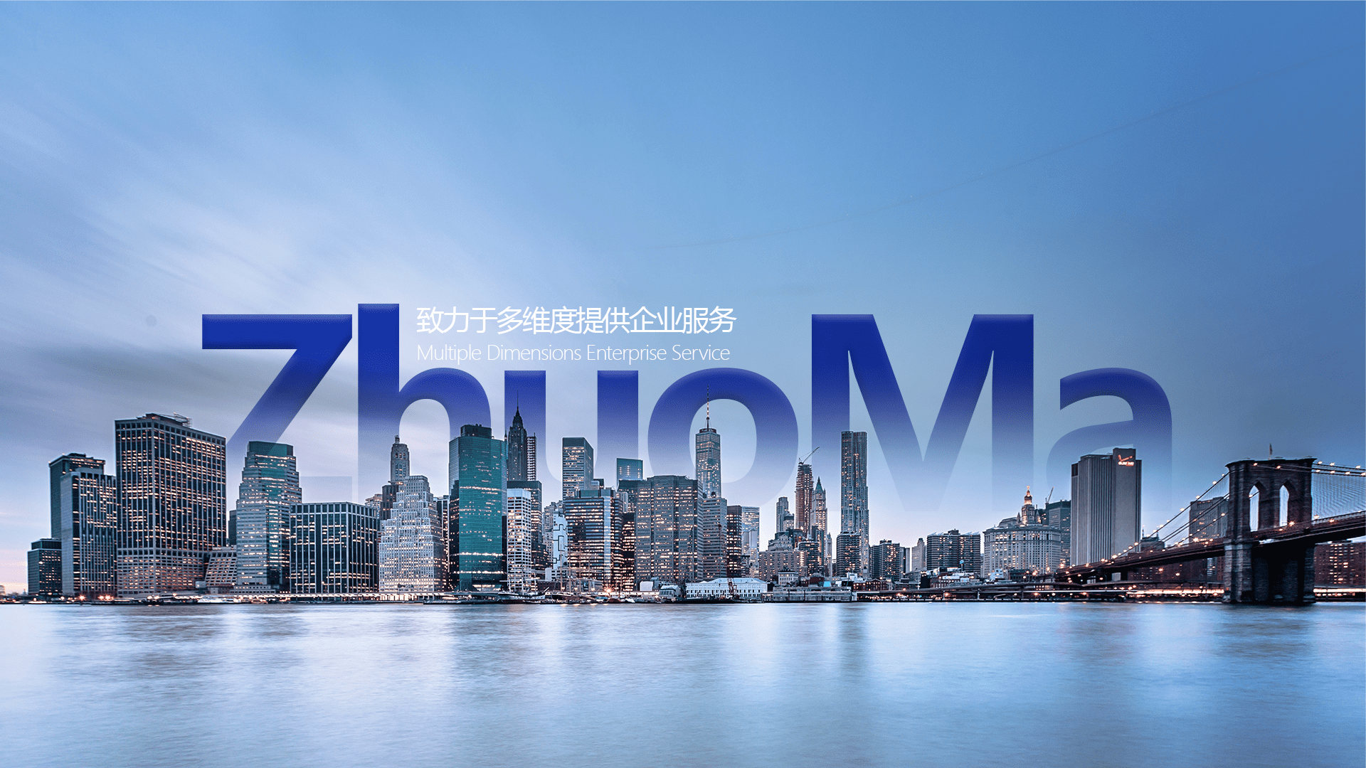 卓马（深圳）控股集团有限公司